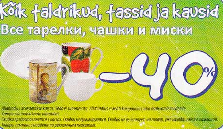 Все тарелки, чашки и миски