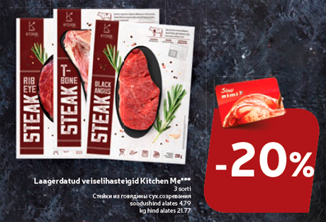 Стейки из говядины сух.созревания  -20%
