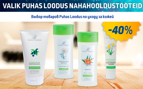 ВЫБОР ТОВАРОВ PUHAS LOODUS ПО УХОДУ ЗА КОЖЕЙ  -40%