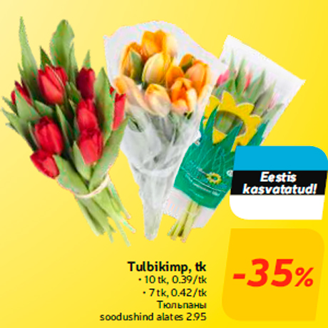 Тюльпаны  -35%