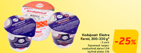 Зерненый творог  -25%