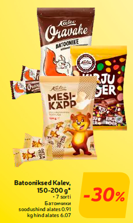 Батончики  -30%