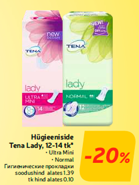 Гигиенические прокладки  -20%