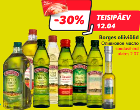 Оливковое масло -30%