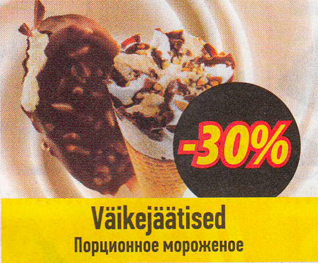 Порционное мороженое  -30%
