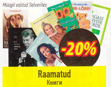 Книги  -20%