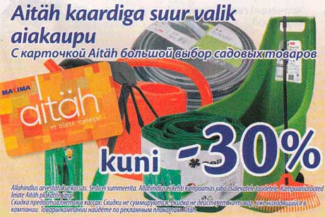 Aitäh kaardiga suur valik aiakaupu  -30%