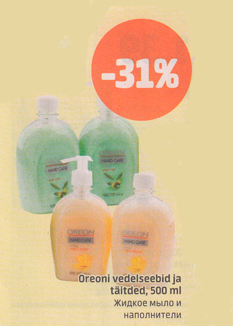 Жидкое мыло и наполнитель Oreon -31%