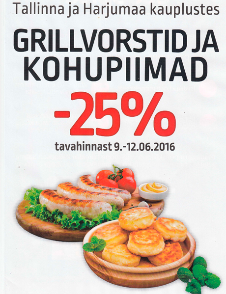 Гриль-колбаски -25%
