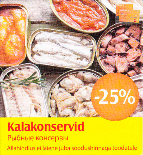 Рыбные консервы  -25%