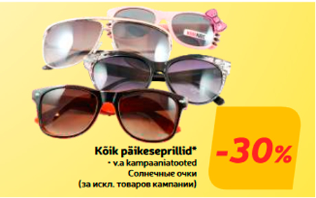 Солнечные очки  -30%
