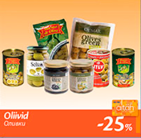 Оливки  -25%