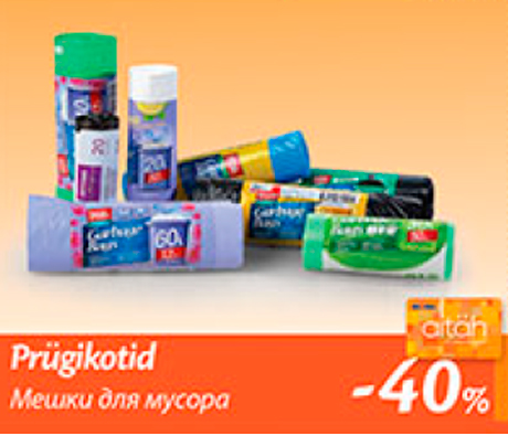 Мешки для мусора -40%