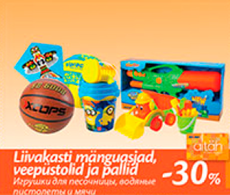 Игрушки для песочницы, водяные пистолеты и мячи  -30%
