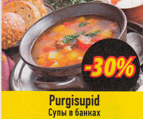 Супы в банках -30%