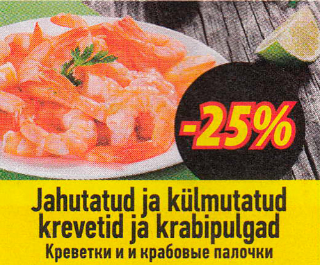 Kреветки и и крабовые палочки  -25%
