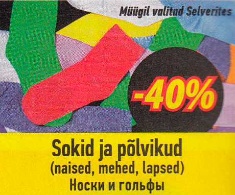 Sokid ja põlvikud  -40%