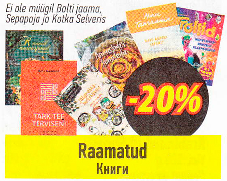 Книги  -20%