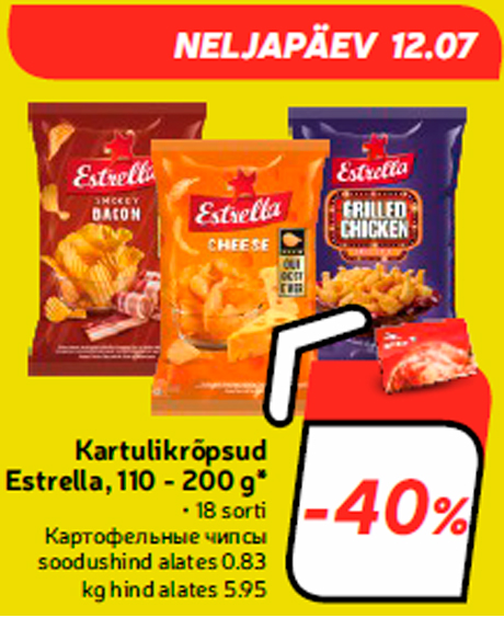 Картофельные чипсы  -40%