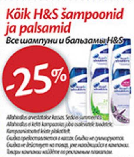 Все шампуни и бальзамы H&S -25%
