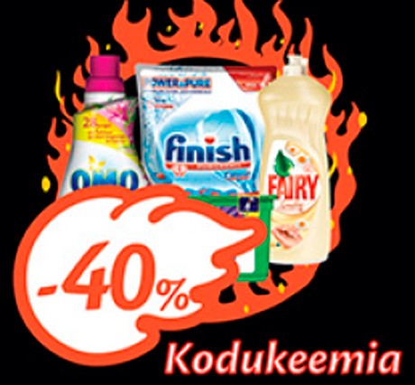 Бытовая химия -40%