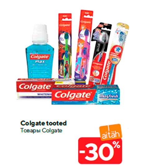 Товары Colgate -30%