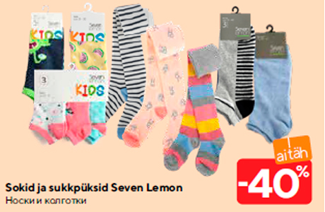 Носки и колготки -40%