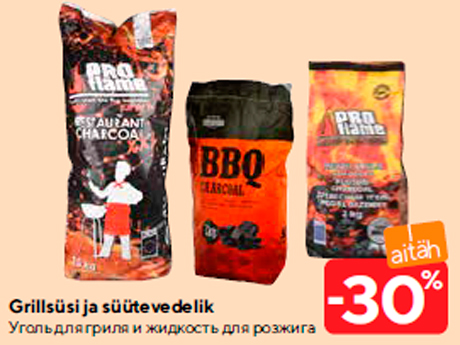 Уголь для гриля и жидкость для розжига -30%