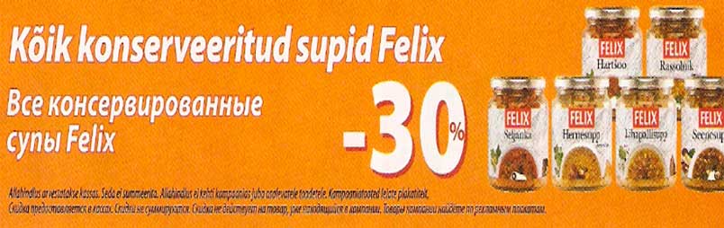 Консервные супы Felix -30%
