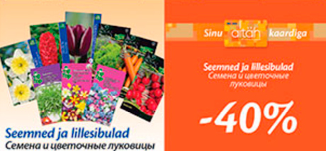 Семена и цветочные луковицы  -40%