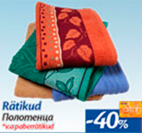 Полотенца  -40%