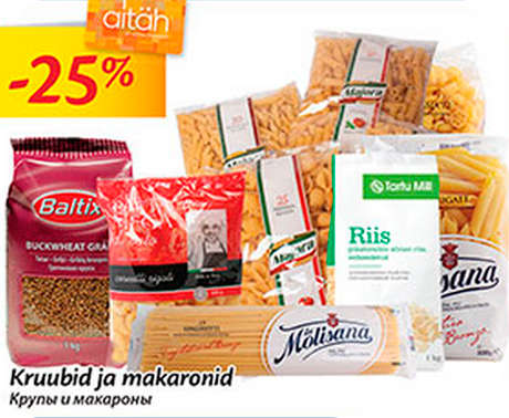 Крупы и макароны  -25%