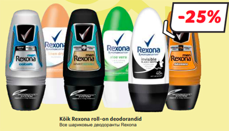Все шариковые деодоранты Rexona  -25%
