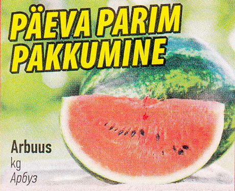 Arbuus kg - PÄEVA PARIM PAKKUMINE