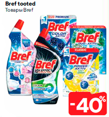 Товары Bref  -40%