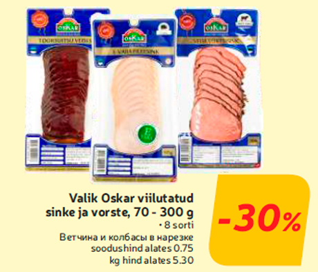 Ветчина и колбасы в нарезке  -30%

