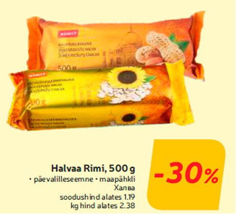 Халва -30%
