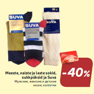 Meeste, naiste ja laste sokid, sukkpüksid ja Suva -40%