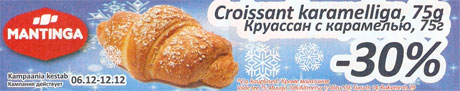Круассан с карамелью 75г -30%