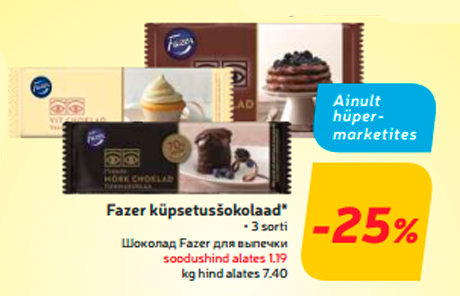 Шоколад Fazer для выпечки  -25%