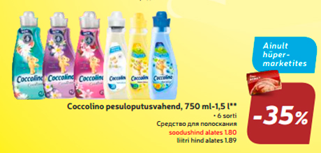 Средство для полоскания -35%