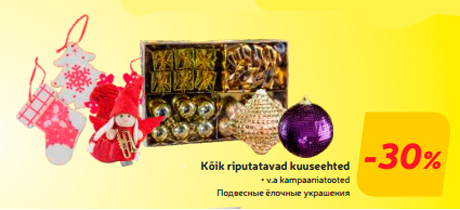 Подвесные ёлочные украшения  -30%
 