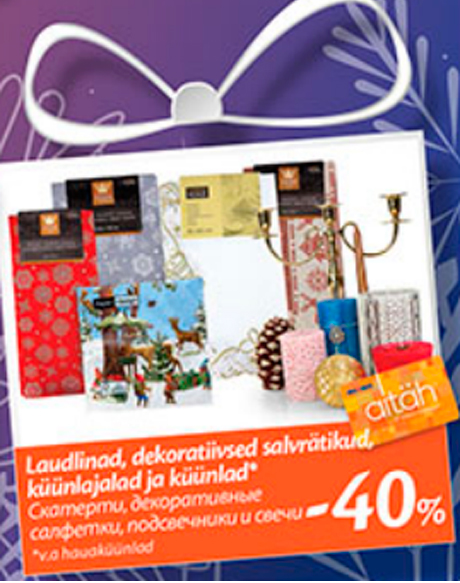 Скатерти, декоративные салфетли, подсвечники и свечи  -40%