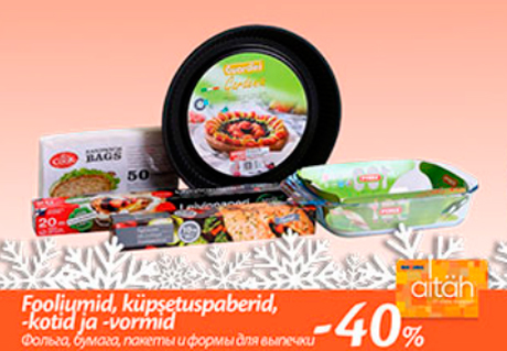 Фольга, бумага, пакеты и формы для выпечки  -40%