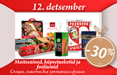 Специи, пакеты для запекания и фольга  -30%
