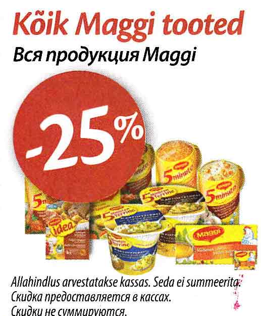 Kõik Maggi tooted -25%