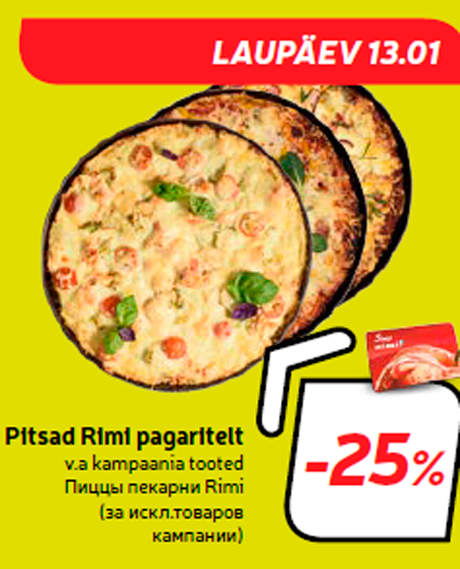 Пиццы пекарни Rimi  -25%