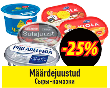 Сыры-намазки  -25%
