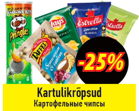 Картофельные чипсы  -25%