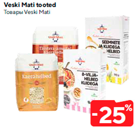 Veski Mati tooted  -25%